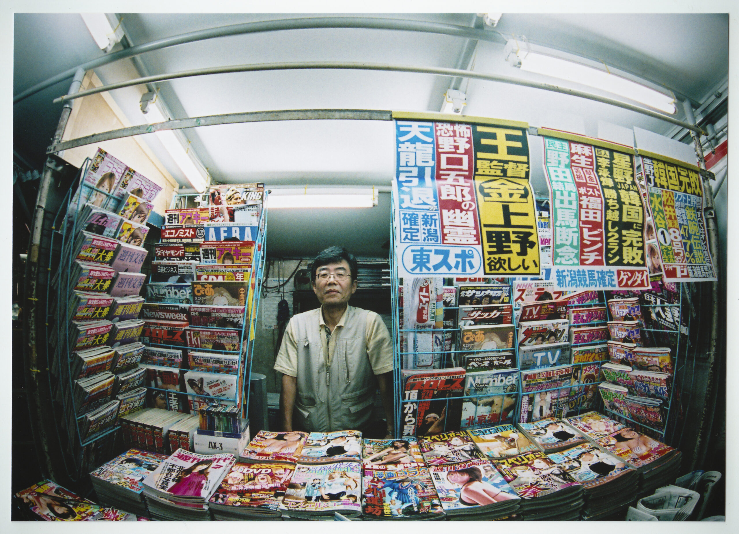 35mm color photography by Thomas Beswick, Filmmaker based in Tokyo. Tokyo 2008 Series 'magazine covers'